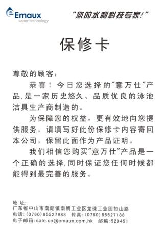 1724752978346021.jpg 泳池設備-3.jpg